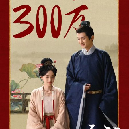 Perfect Match (2025)