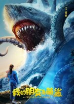 My Friend Is a Cute Shark Chinese Movie photo