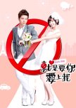 Just You taiwanese drama review