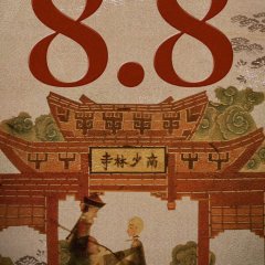 Heroes Chinese Drama photo