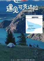 Cocodala Chinese Drama photo