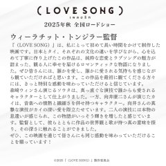 (Love Song) Japanese Movie photo