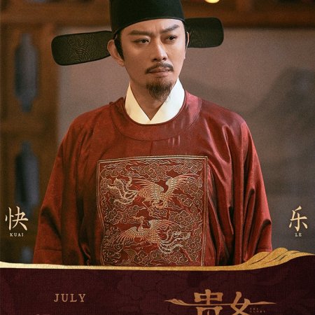 The Glory (2025)