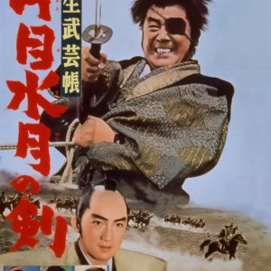 Yagyu Military Art: One Eyed Swordsman (1963)