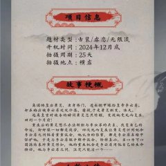 Infinite Cycle of Love Chinese Drama photo