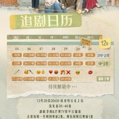 Once Again Chinese Drama(2024) photo