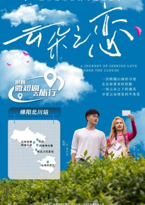 A Journey of Seeking Love Under the Clouds () poster