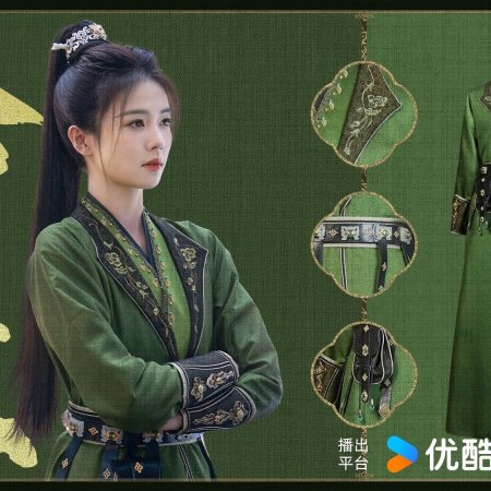 Unveil: Jadewind ()