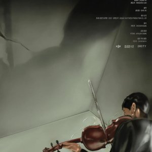 Dissonance (2024)