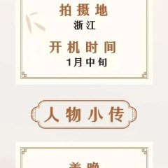 Feng Pi Tian Jiang You Zheng You Qiang Chinese Drama photo