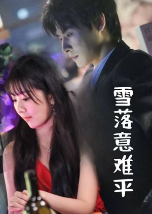 Xue Luo Yi Nan Ping (2025) poster