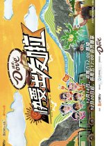 Kuai Yao Chu Fa La Chinese TV Program photo