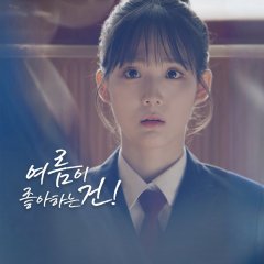 What Summer Loves Korean Drama photo