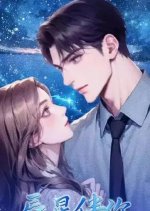 Stars Accompany You Chinese Drama photo