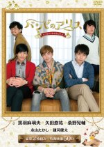 Bambi no Alice: Fiancees ga 3 Ri?!