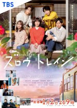 Slow Train Japanese Drama photo
