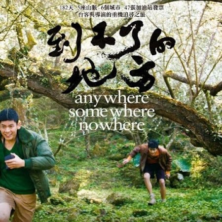 Kamisama no Boto  (2013)