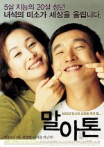 Marathon Korean Movie photo