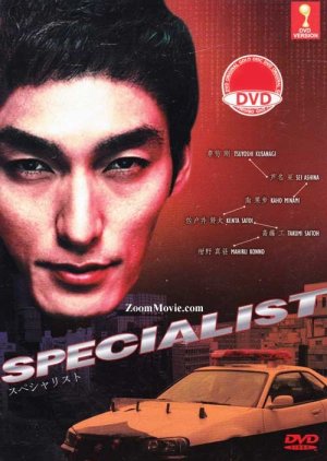Specialist (2013) poster