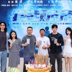 I Can See the Future Chinese Drama(2025) photo