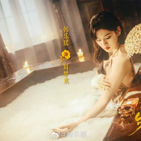 Dangerous Love (2025)