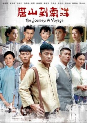 The Journey: A Voyage (2013) poster