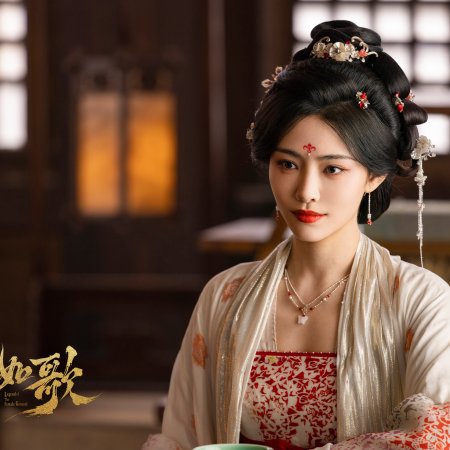 Legend of the Female General (2025)