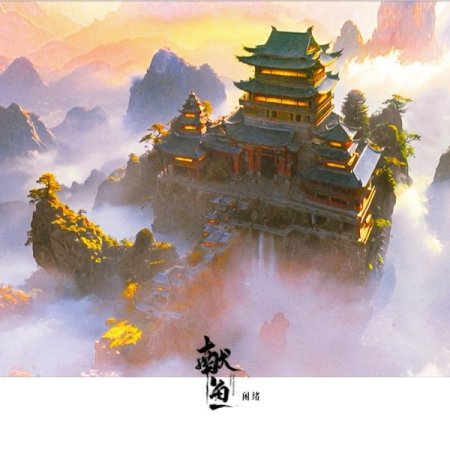 When Destiny Brings the Demon (2025)