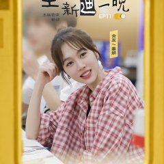 Our Dormitories Chinese TV Program photo