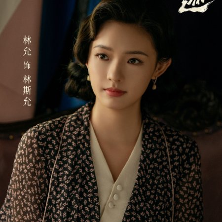 Zu Ji (2025)