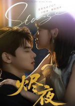 Who Was the First to Fall in Love Chinese Drama(2025) photo