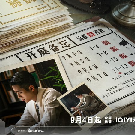 Footprints of Change (2025)