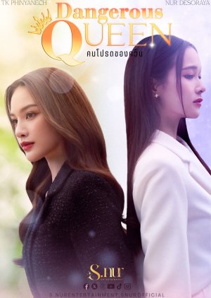 Dangerous Queen poster