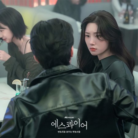 Beyond the Bar (2025)