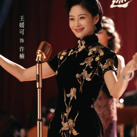 Footprints of Change (2025)