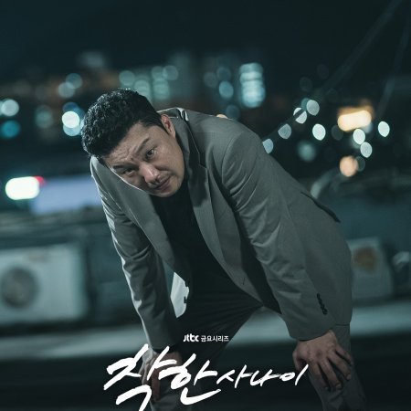 The Nice Guy (2025)