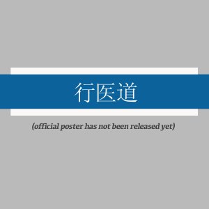 Xing Yi Dao ()