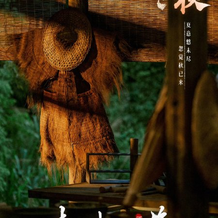 Biao Mei Wan Fu ()