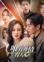 Wei You Bo Qing De Ren Xin Chinese Drama(2025) photo