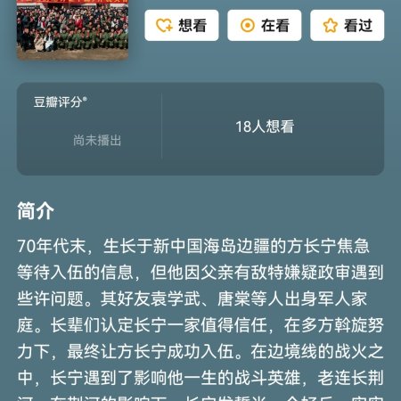 Wo Zhan De Di Fang Shi Zhong Guo ()