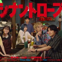 Synanthrope Japanese Drama(2025) photo