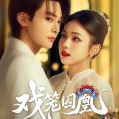 Deep Love Chinese Drama(2025) photo