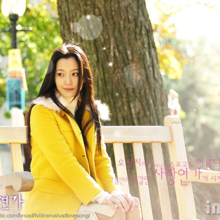 Sad Love Story (2005)