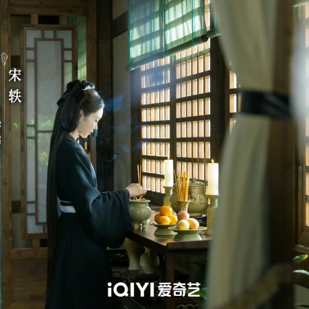 Shadow Love (2025)