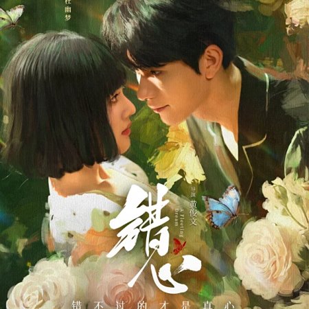 A Fleeting Dream (2025)