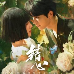 A Fleeting Dream Chinese Drama photo