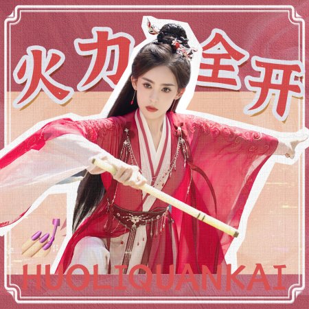 The Journey of Legend (2025)