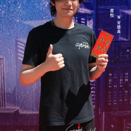 Stand or Fall Season 2 ()