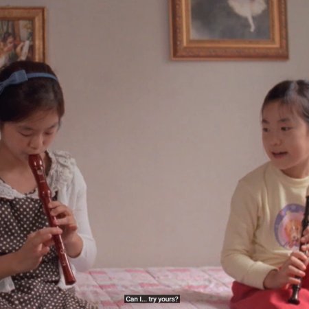 The Recorder Exam (2011)