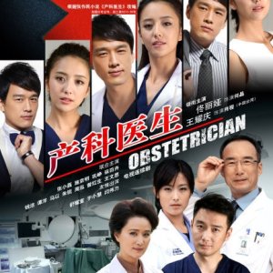 Obstetrician (2014)